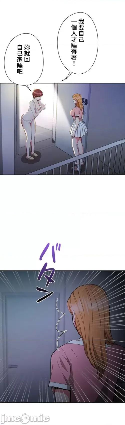 Cos女孩 Cos女孩8 第11页