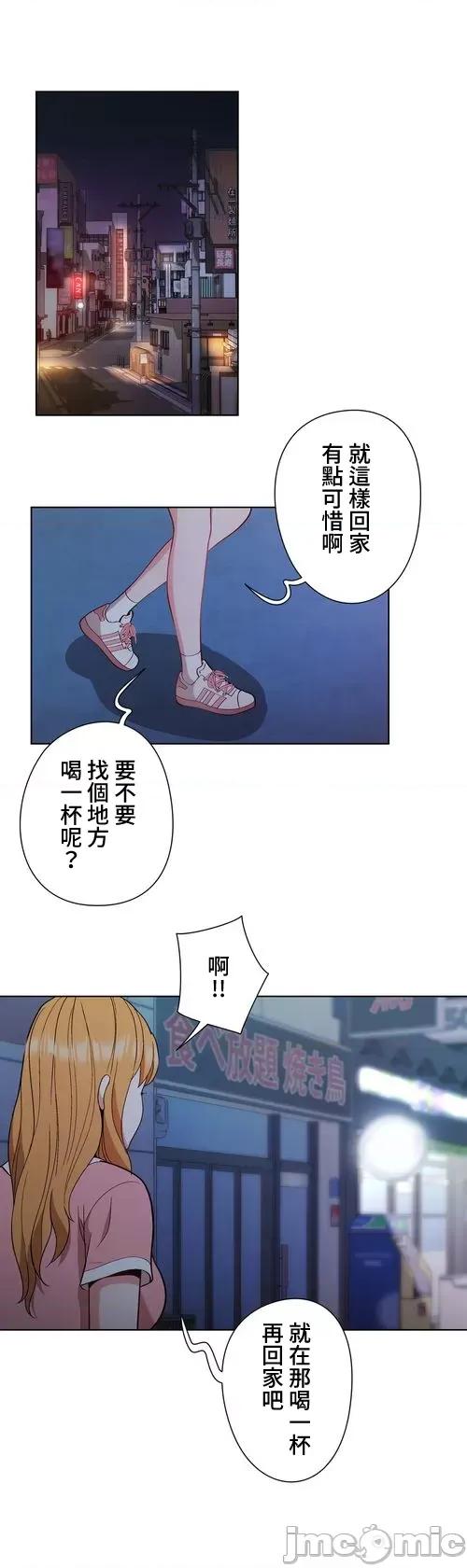 Cos女孩 Cos女孩8 第13页