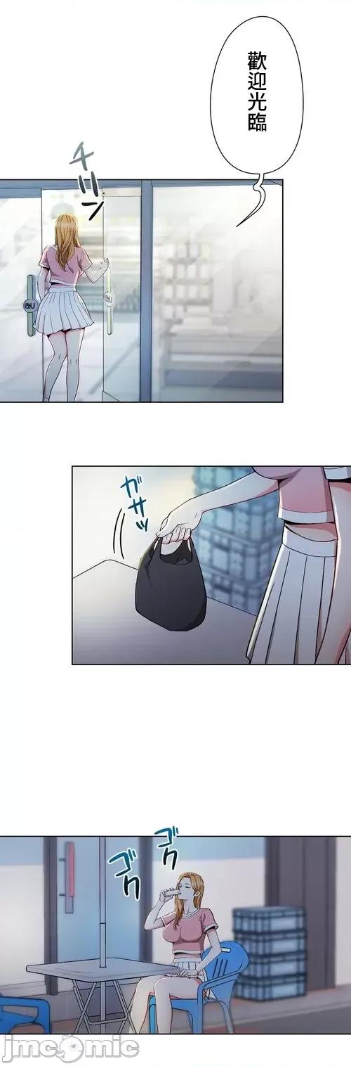 Cos女孩 Cos女孩8 第14页