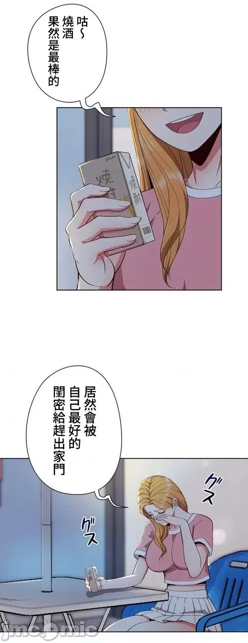 Cos女孩 Cos女孩8 第15页