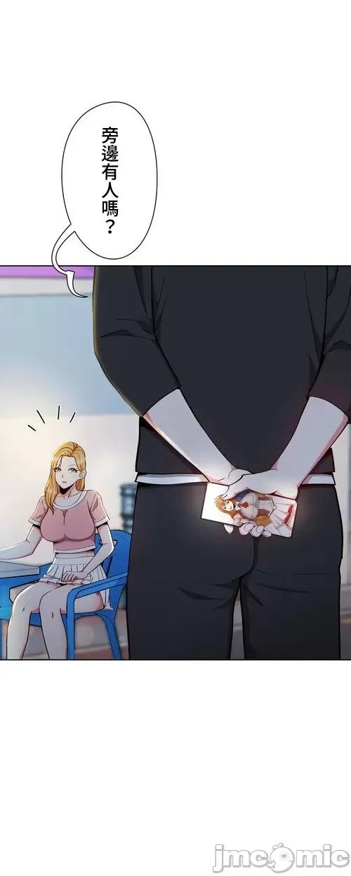 Cos女孩 Cos女孩8 第16页