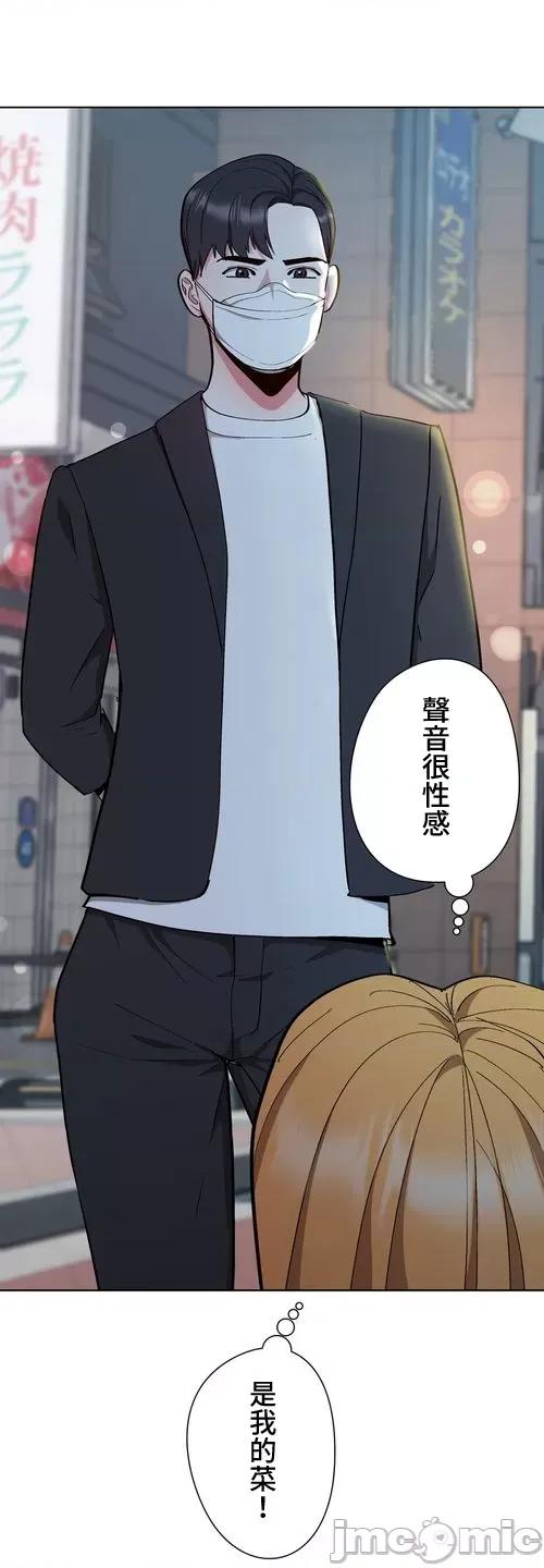 Cos女孩 Cos女孩8 第17页