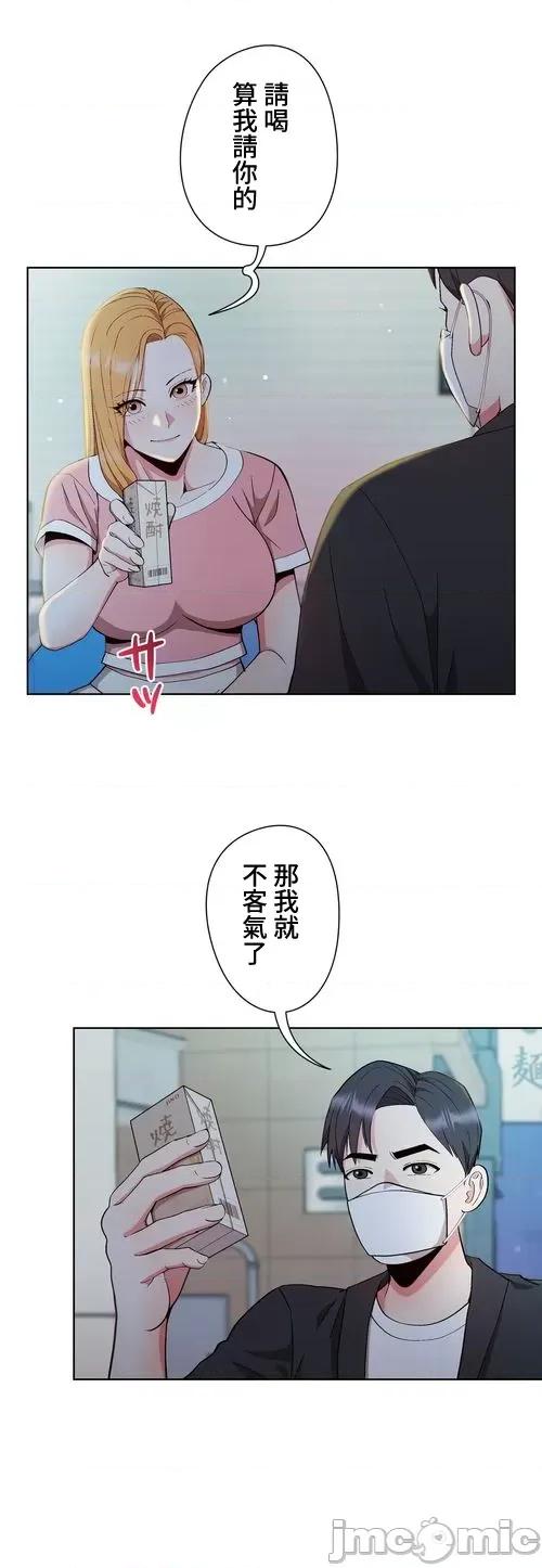 Cos女孩 Cos女孩8 第19页
