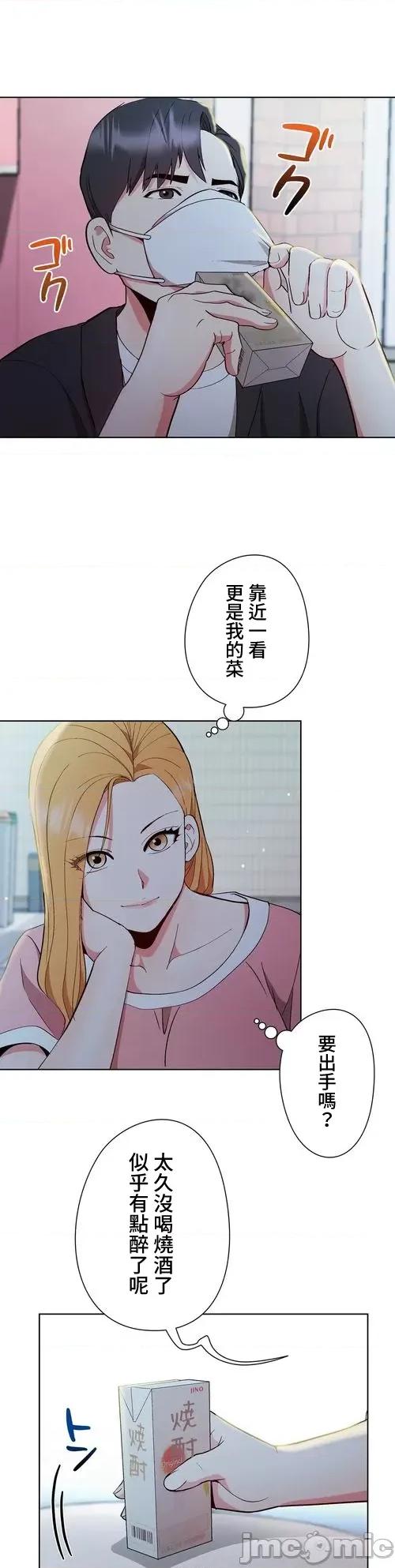 Cos女孩 Cos女孩8 第20页