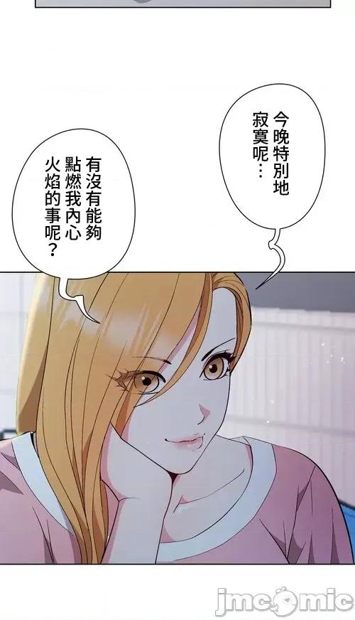 Cos女孩 Cos女孩8 第21页