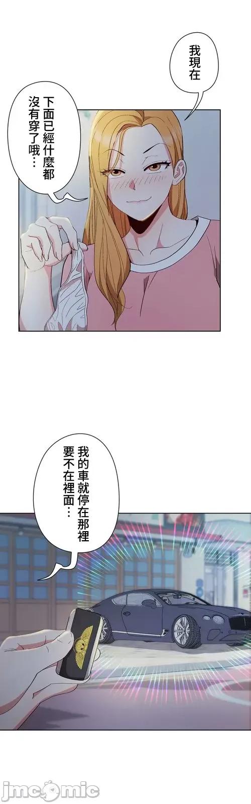 Cos女孩 Cos女孩8 第25页