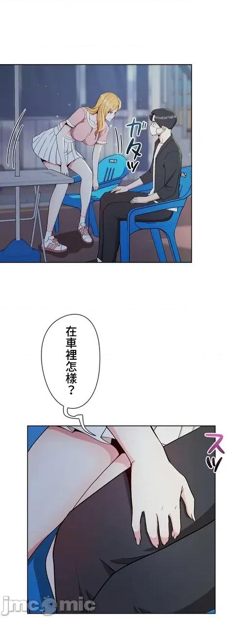 Cos女孩 Cos女孩8 第26页