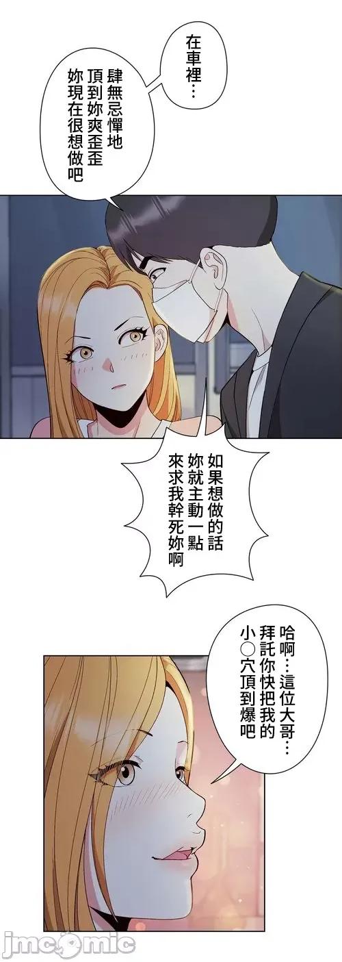 Cos女孩 Cos女孩8 第27页