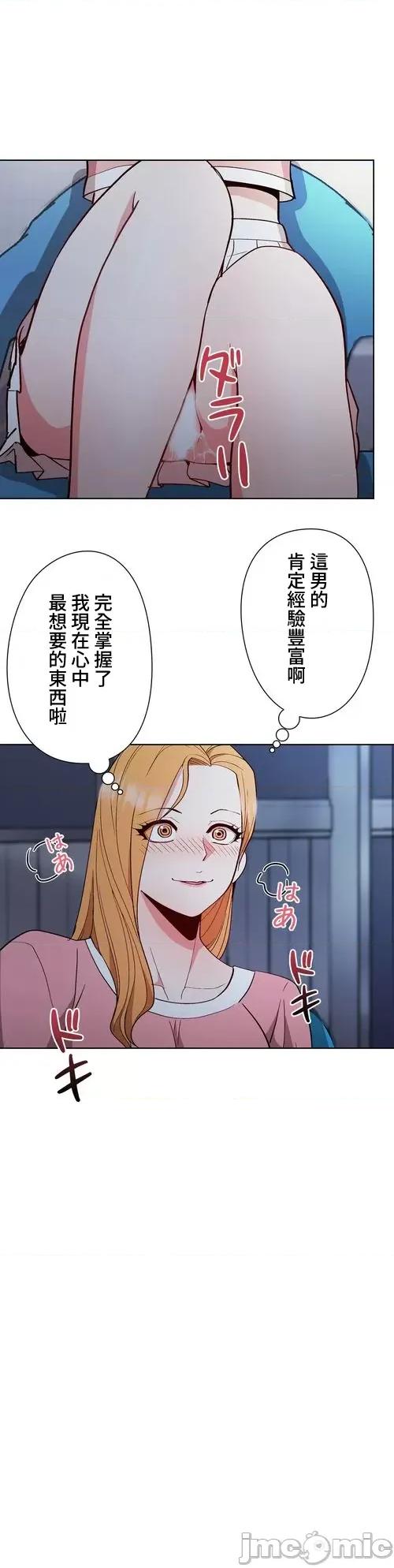 Cos女孩 Cos女孩8 第29页