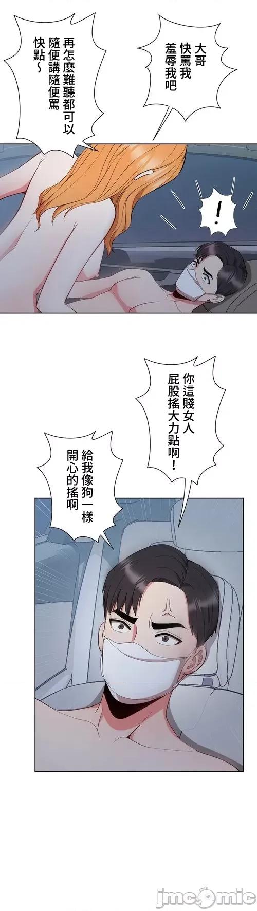 Cos女孩 Cos女孩8 第34页