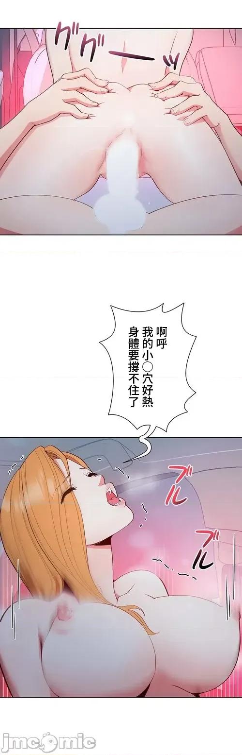Cos女孩 Cos女孩8 第35页