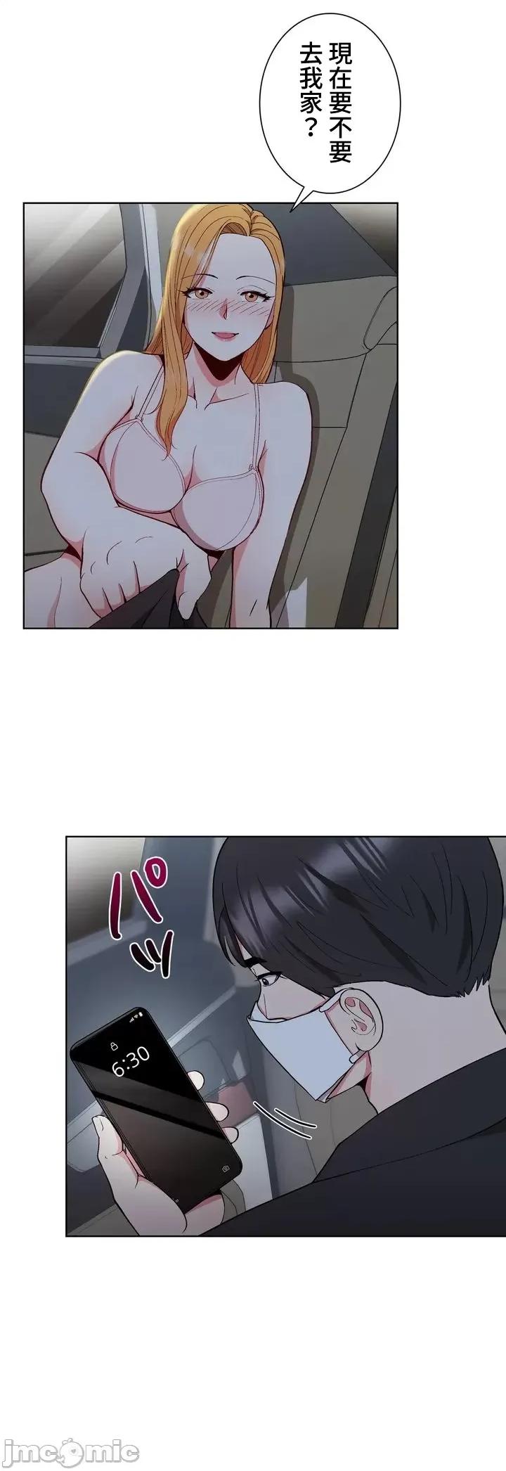 Cos女孩 cos女孩9 第4页