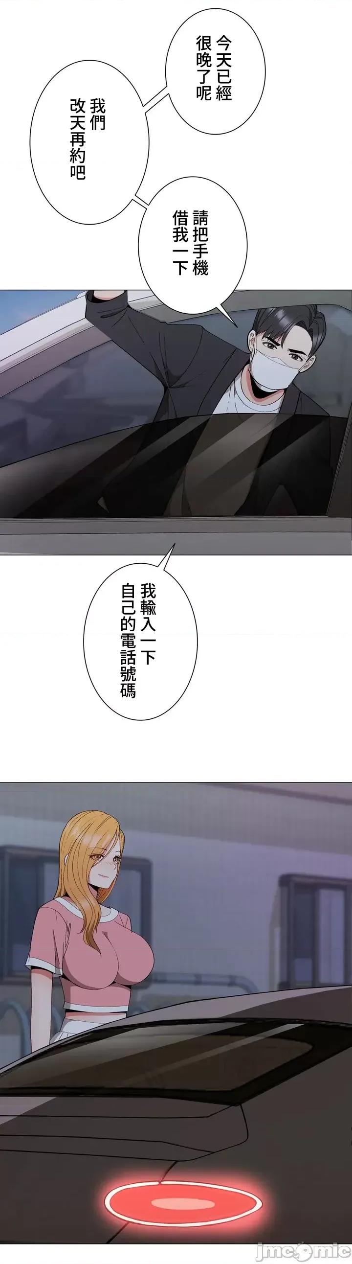 Cos女孩 cos女孩9 第5页