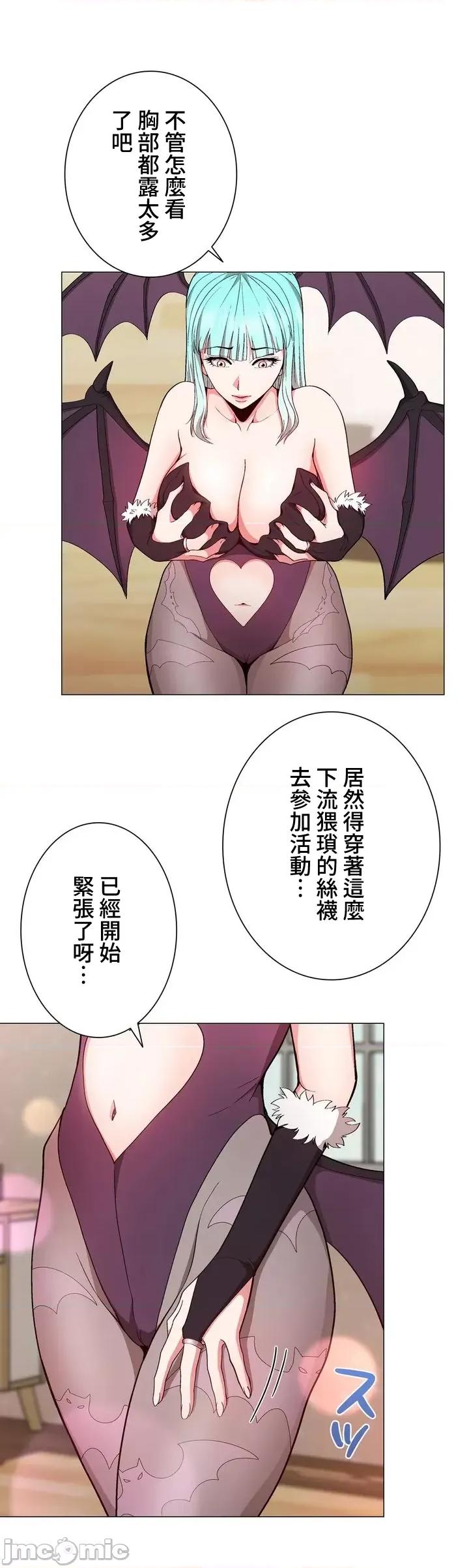 Cos女孩 cos女孩9 第9页