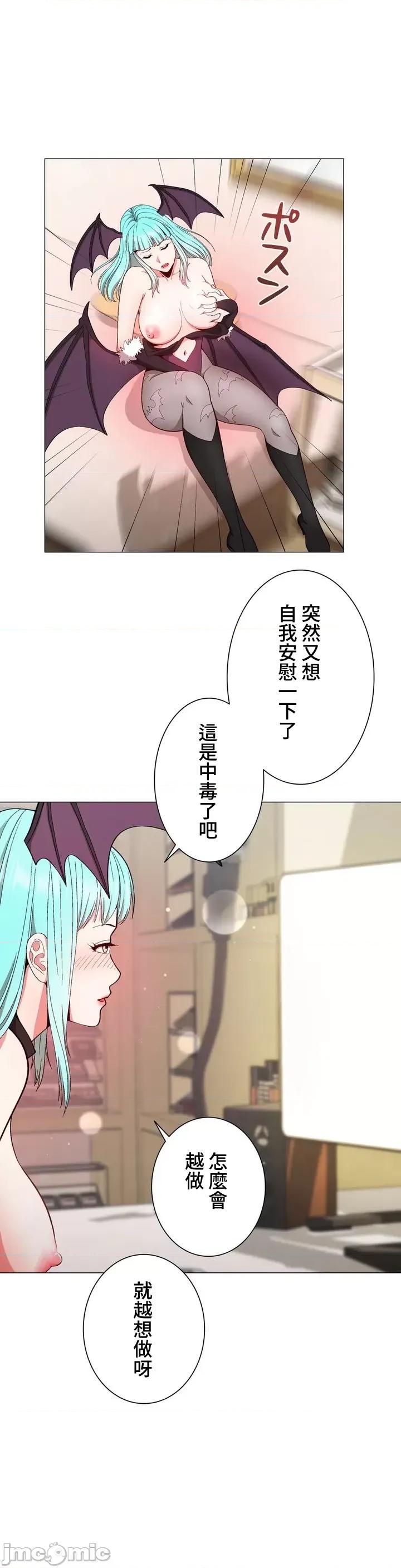 Cos女孩 cos女孩9 第12页