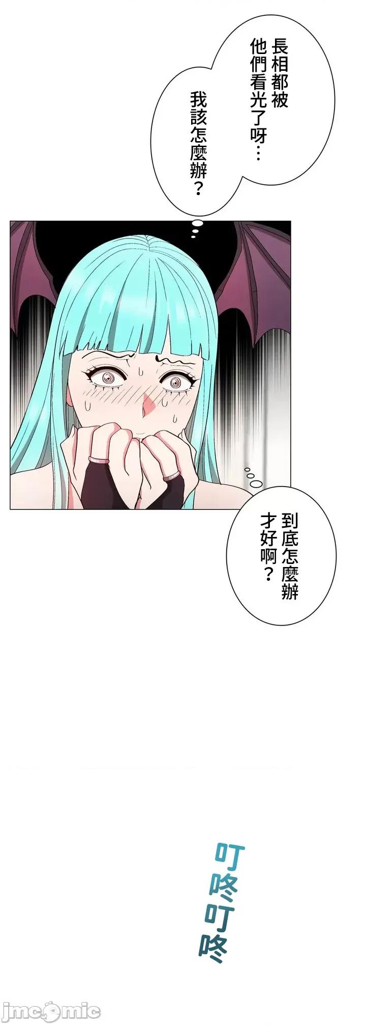 Cos女孩 cos女孩9 第29页