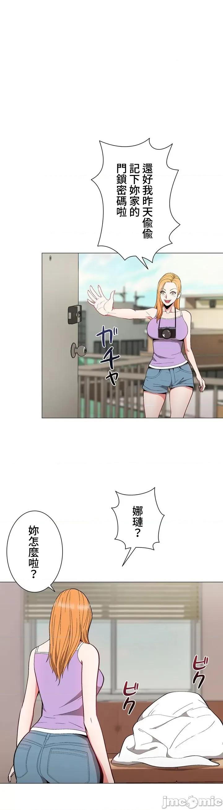 Cos女孩 cos女孩9 第32页