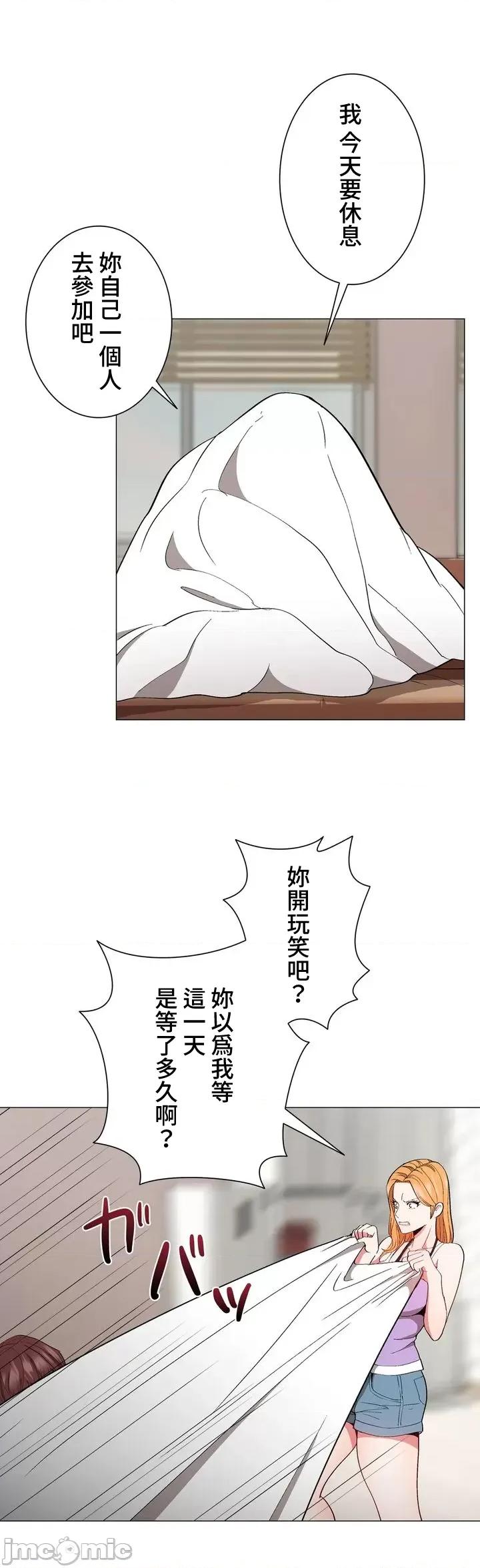 Cos女孩 cos女孩9 第33页