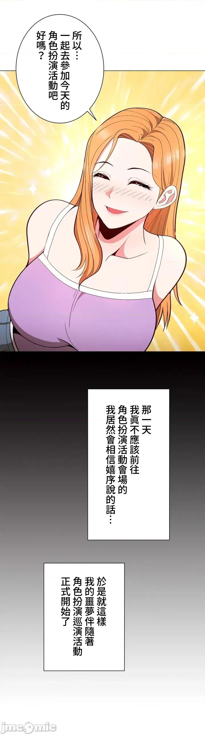 Cos女孩 cos女孩9 第38页
