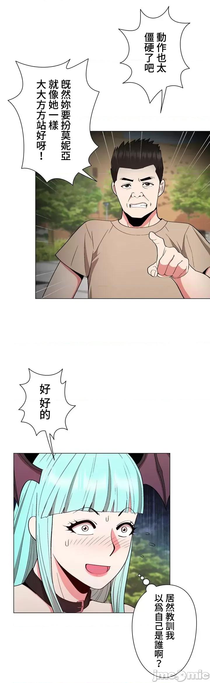 Cos女孩 cos女孩10 第7页