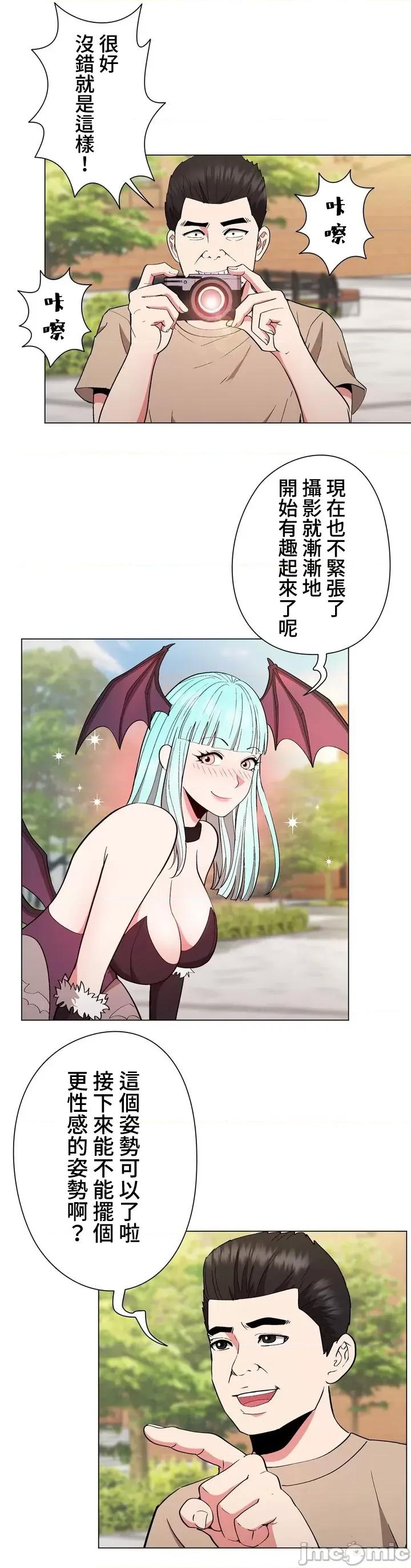 Cos女孩 cos女孩10 第9页