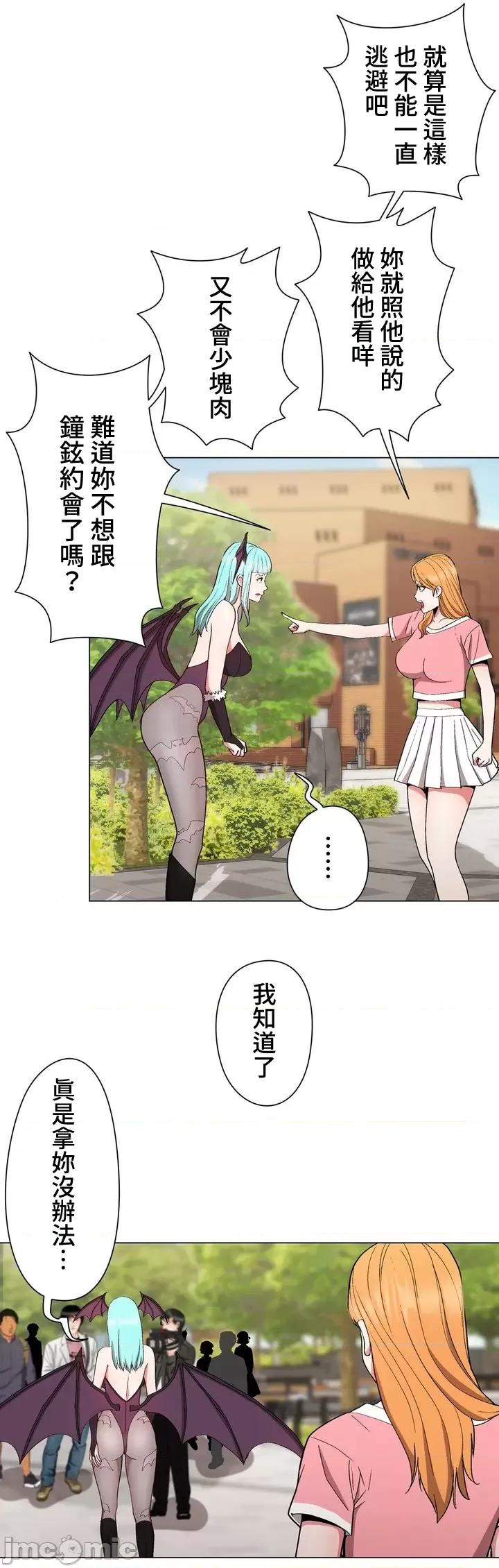Cos女孩 cos女孩10 第13页