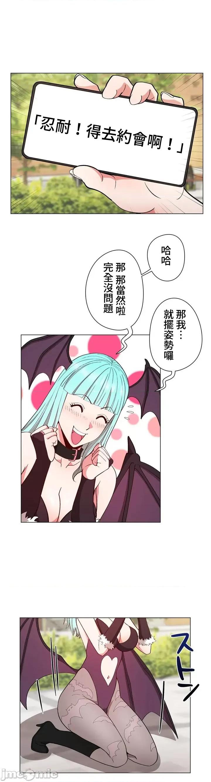 Cos女孩 cos女孩10 第19页