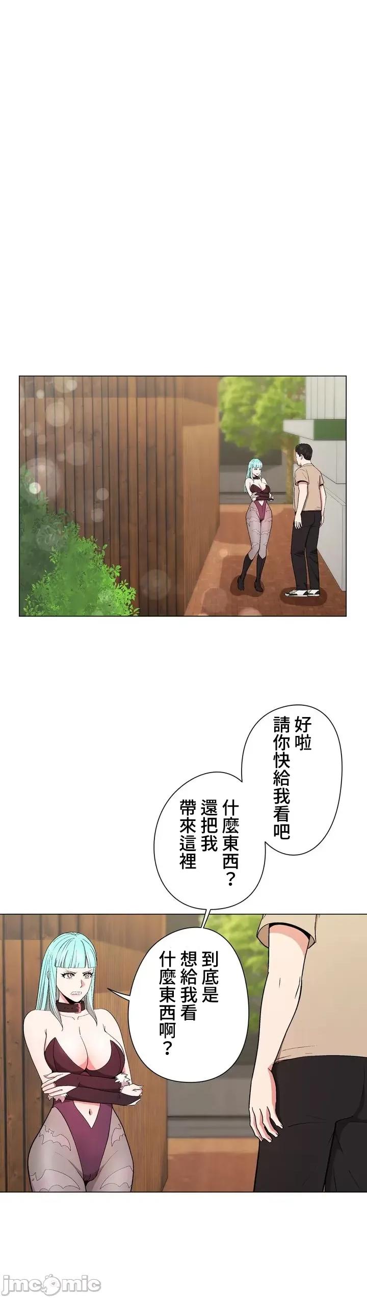 Cos女孩 cos女孩10 第29页