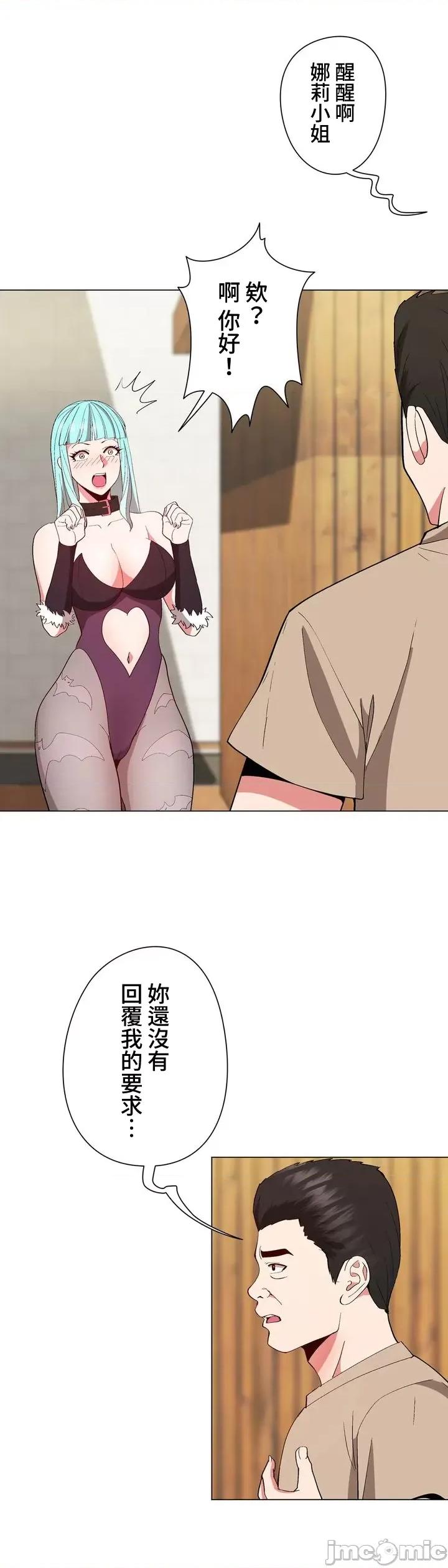 Cos女孩 cos女孩11 第30页