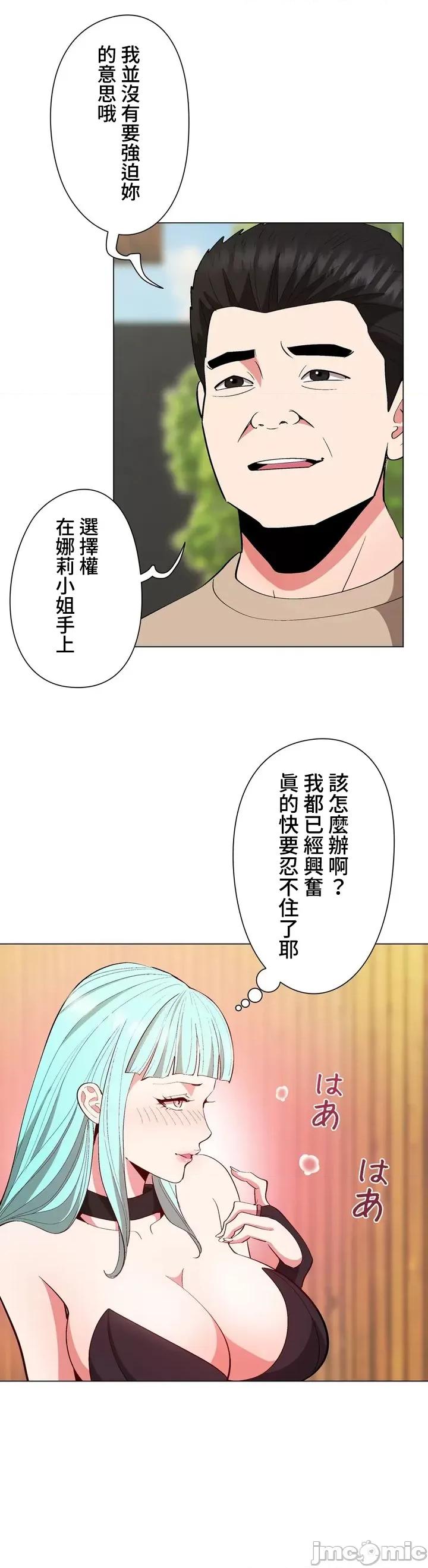 Cos女孩 cos女孩11 第31页