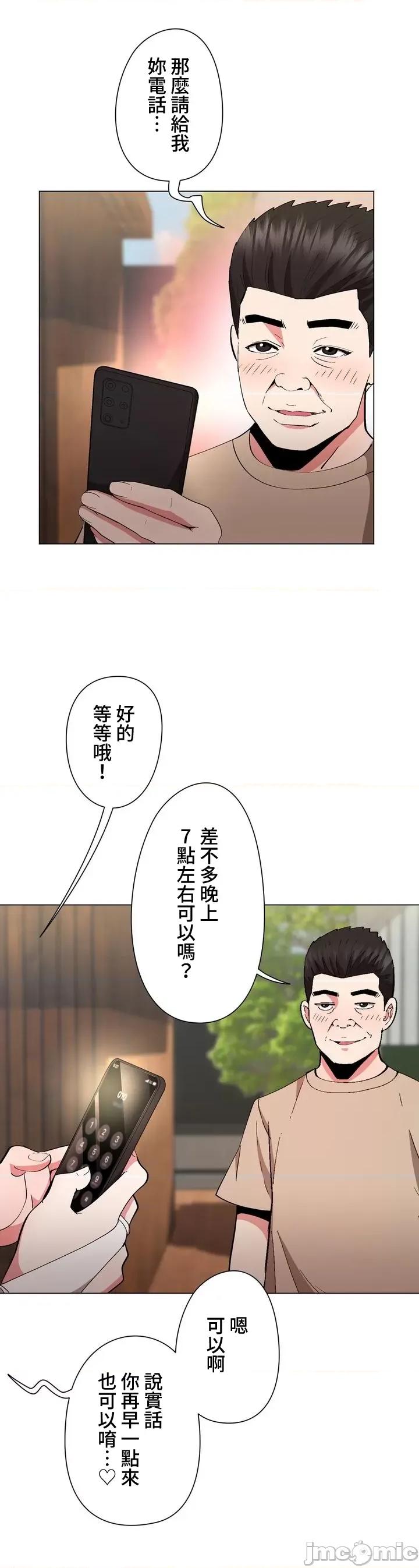 Cos女孩 cos女孩11 第37页