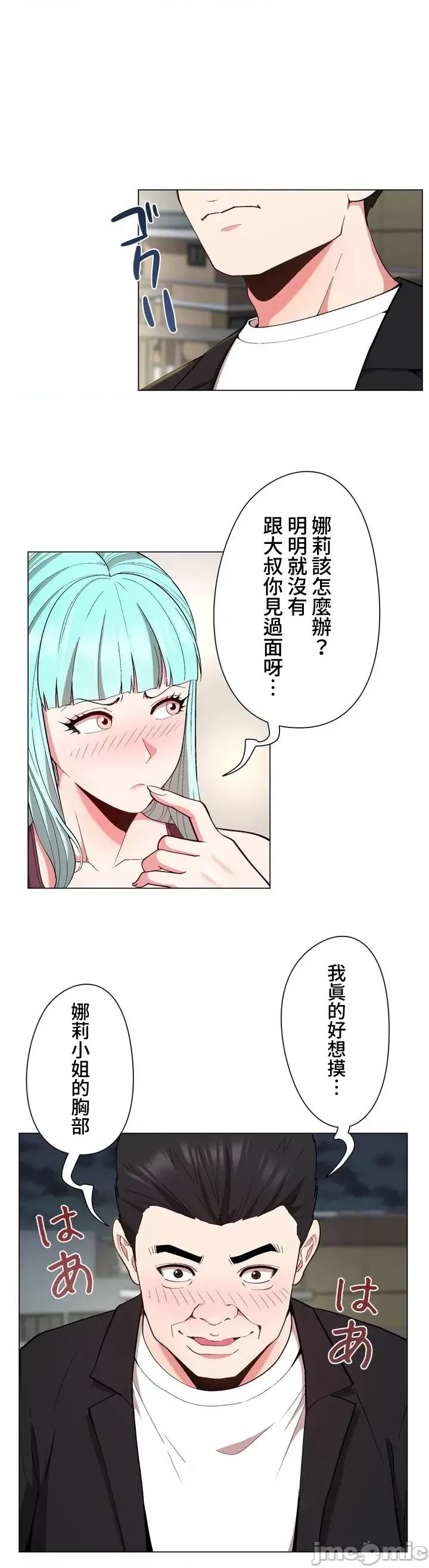 Cos女孩 cos女孩12 第6页