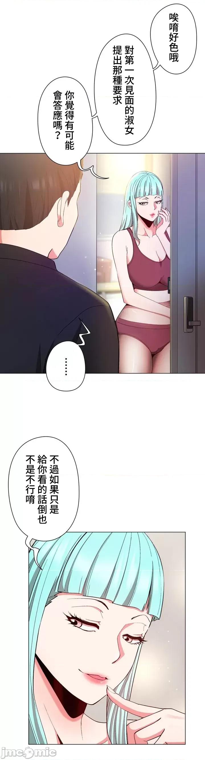 Cos女孩 cos女孩12 第7页