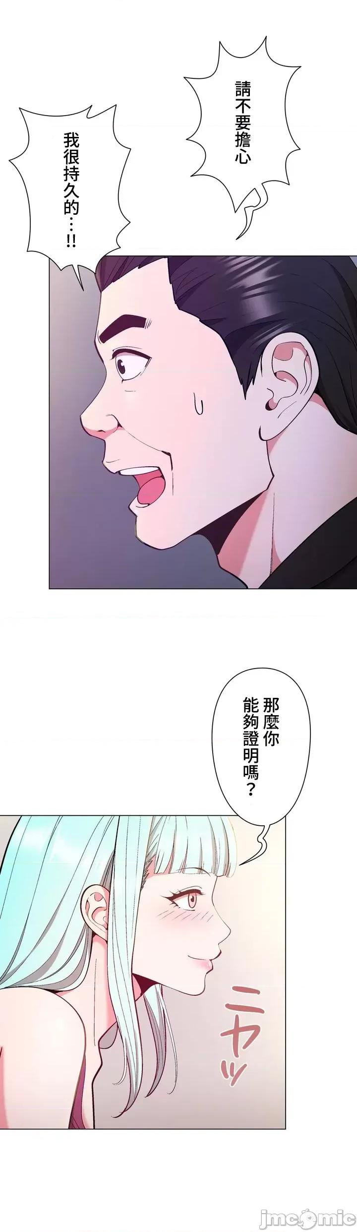Cos女孩 cos女孩12 第13页