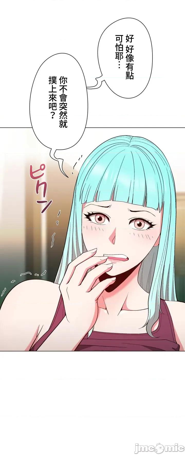 Cos女孩 cos女孩12 第21页