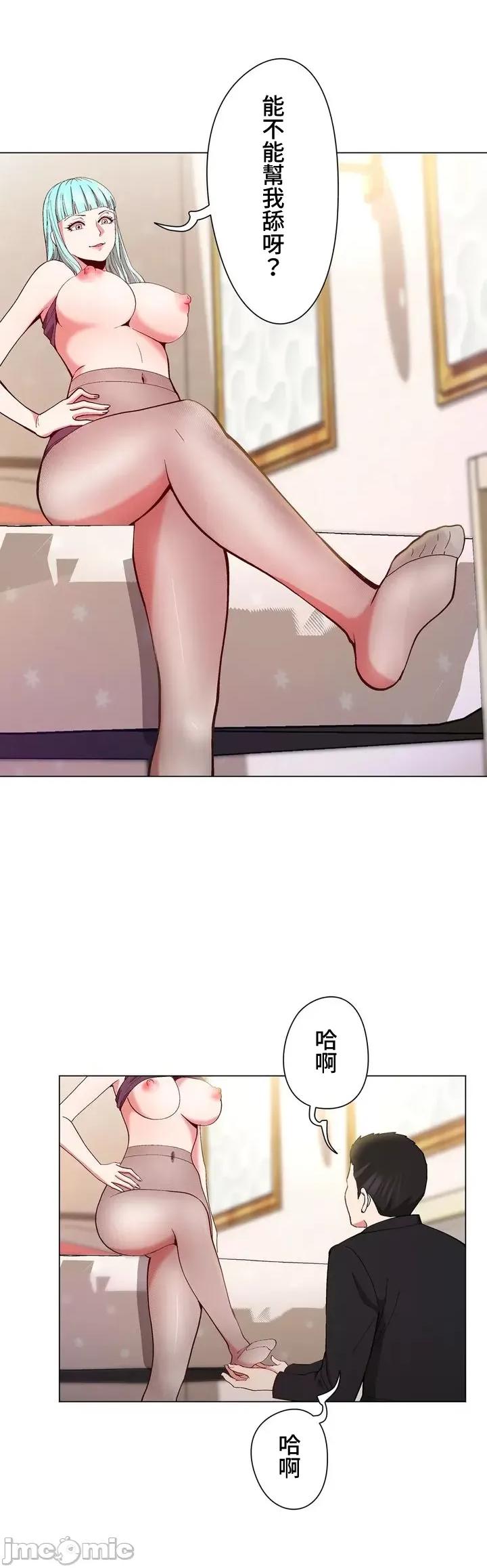 Cos女孩 cos女孩12 第29页