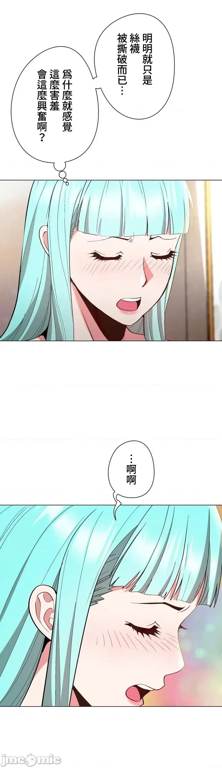 Cos女孩 cos女孩12 第32页