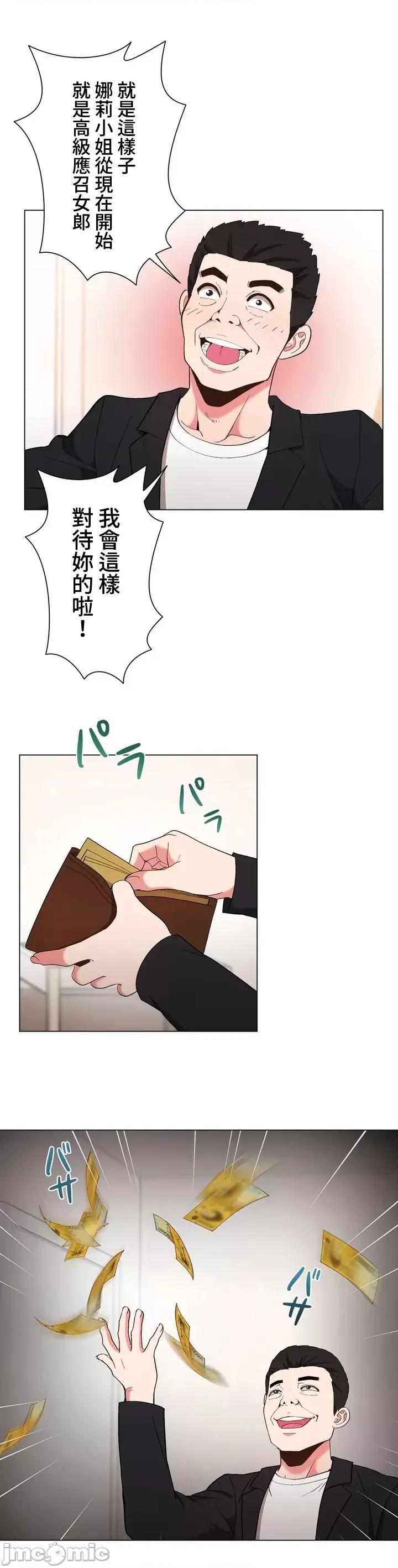 Cos女孩 cos女孩12 第36页