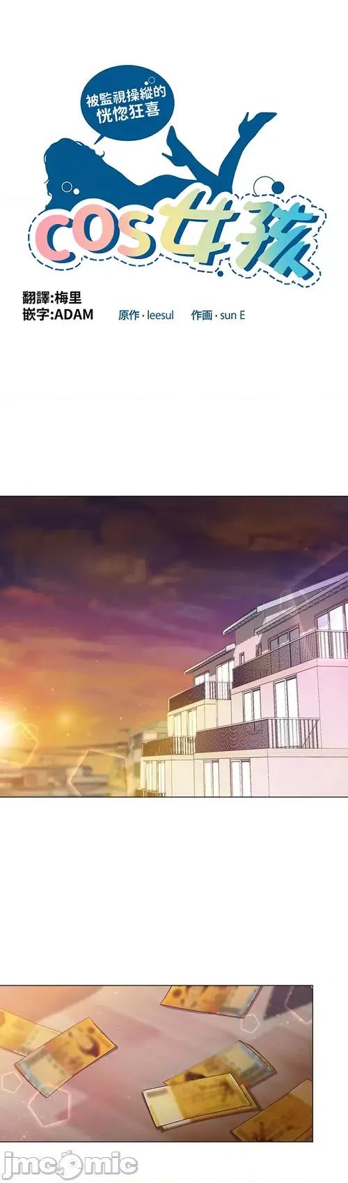 Cos女孩 cos女孩13 第1页