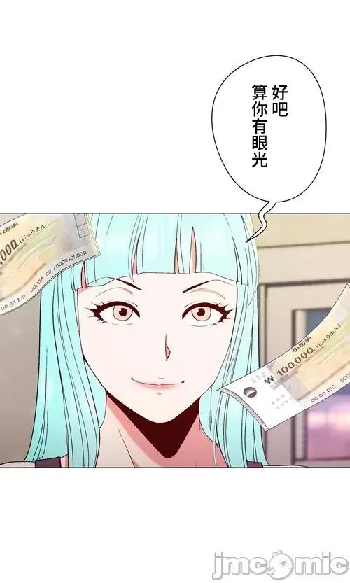 Cos女孩 cos女孩13 第4页