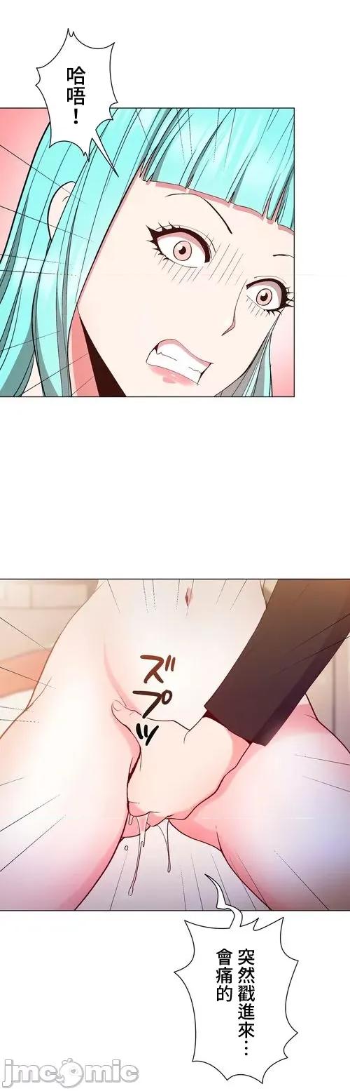 Cos女孩 cos女孩13 第29页