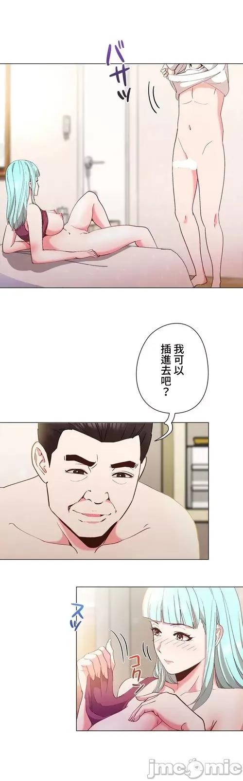 Cos女孩 cos女孩13 第31页