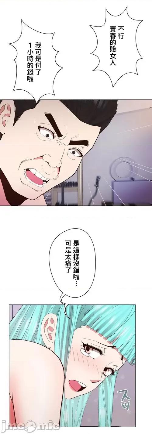 Cos女孩 cos女孩14 第25页