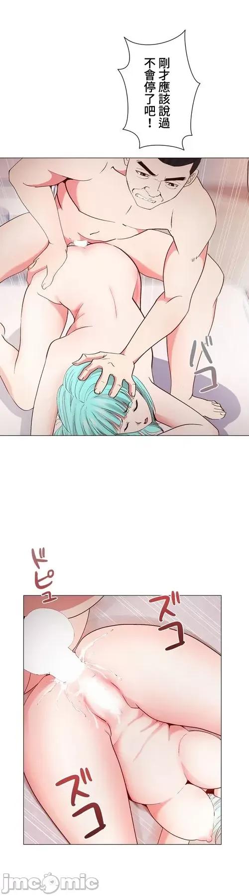 Cos女孩 cos女孩14 第26页
