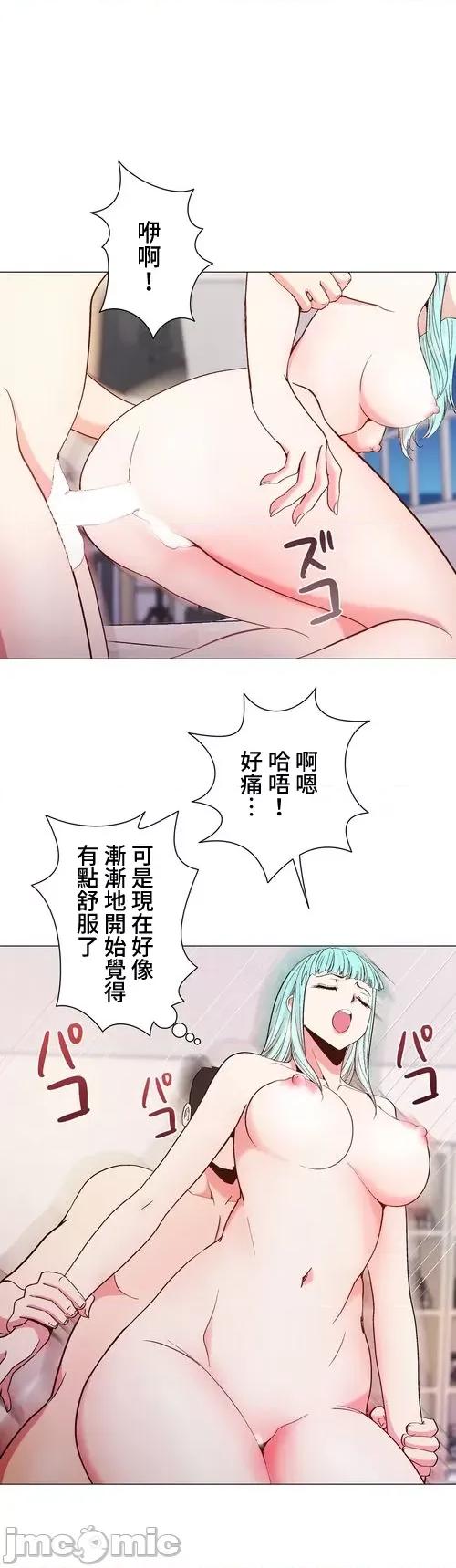 Cos女孩 cos女孩14 第28页