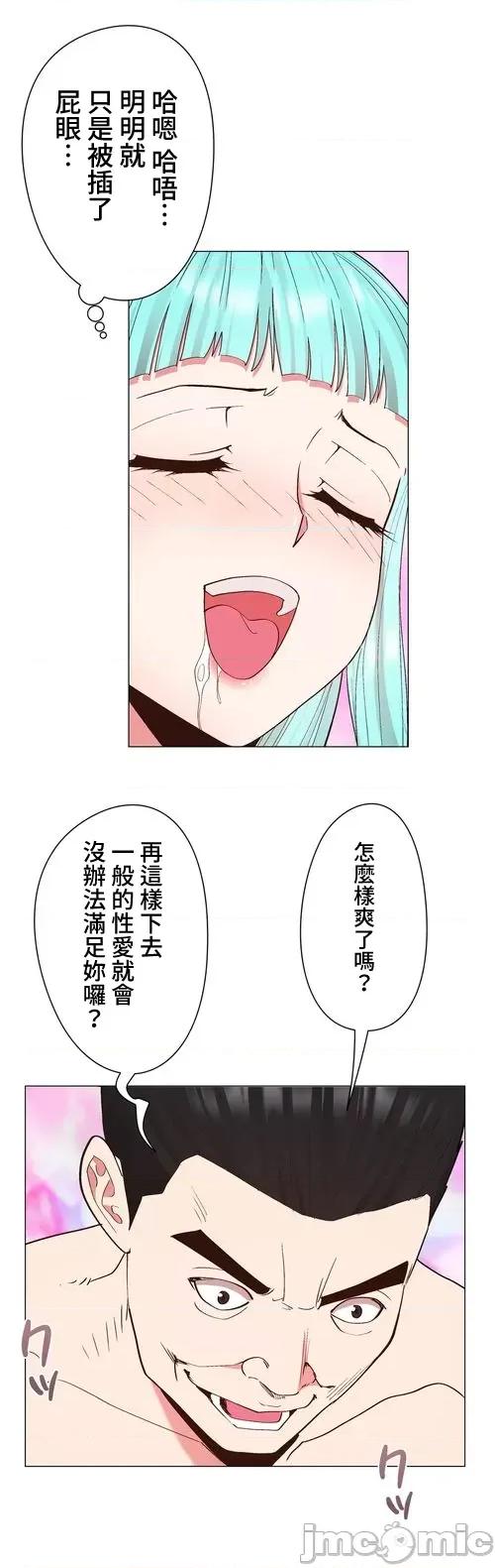 Cos女孩 cos女孩14 第29页