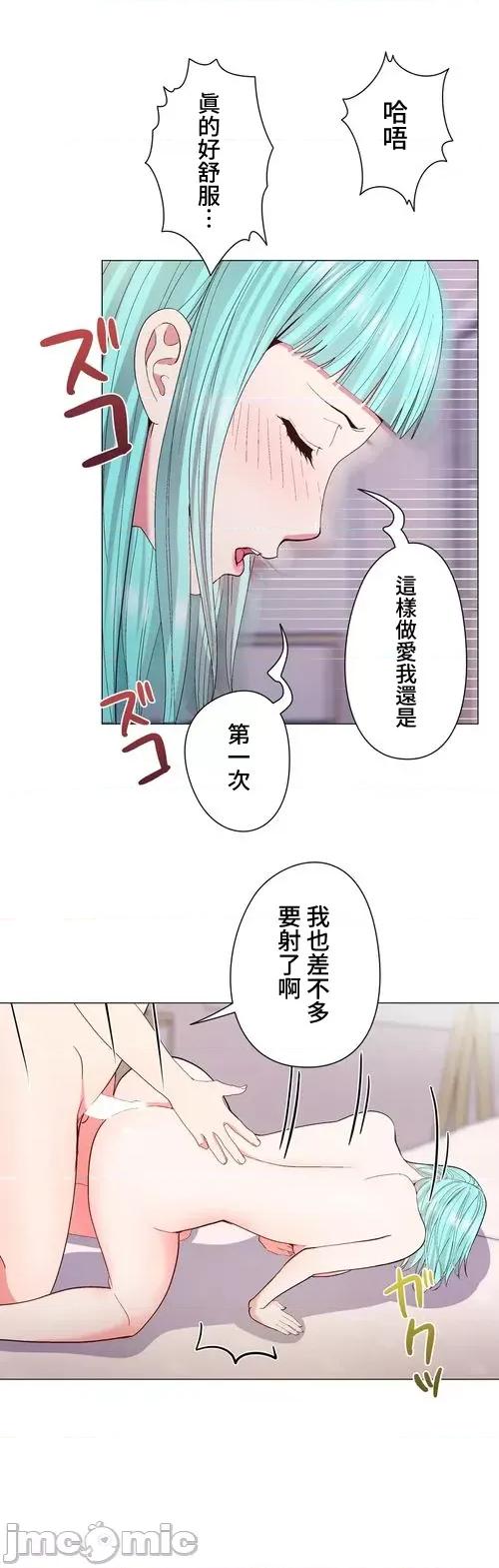 Cos女孩 cos女孩14 第31页
