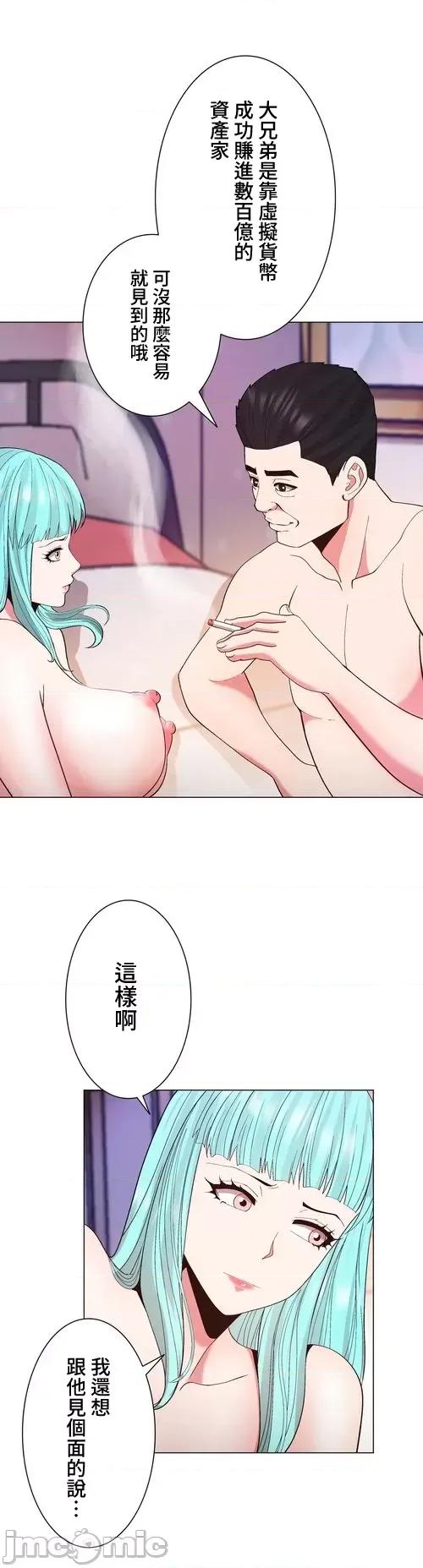 Cos女孩 cos女孩15 第7页
