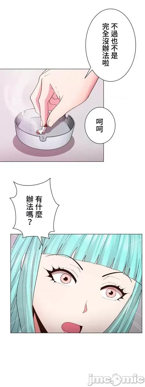 Cos女孩 cos女孩15 第8页
