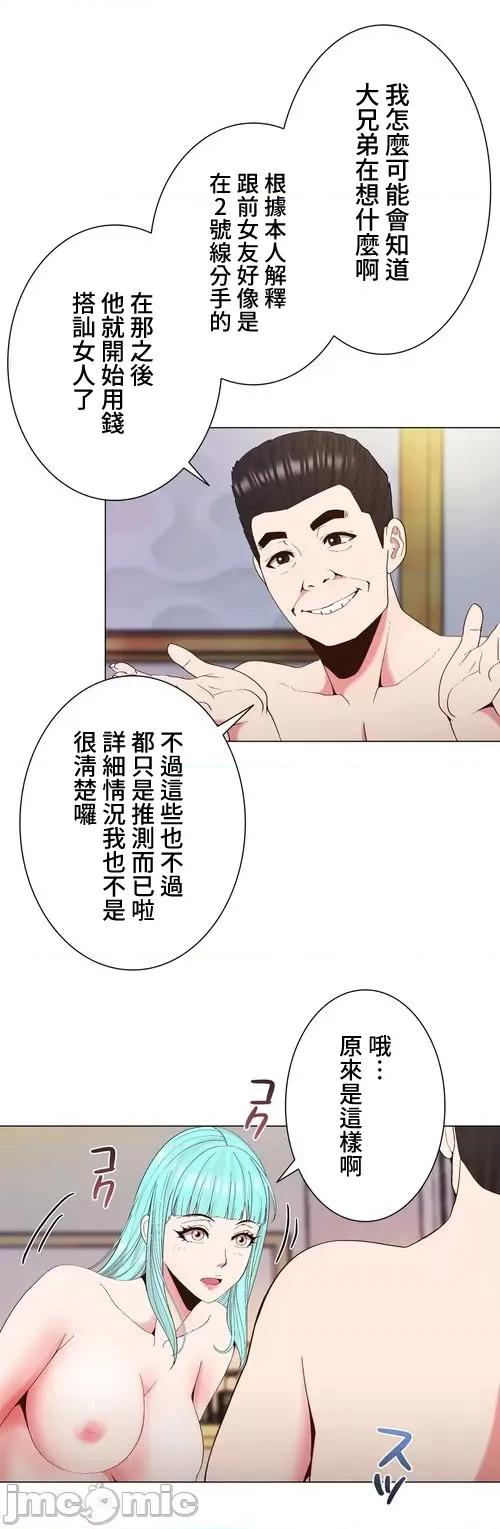 Cos女孩 cos女孩15 第14页